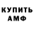 КЕТАМИН VHQ Pavel Nosulenko