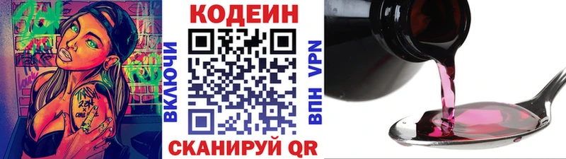 Codein напиток Lean (лин)  Кукмор 
