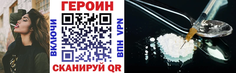 сколько стоит  Кукмор  ГЕРОИН Heroin 