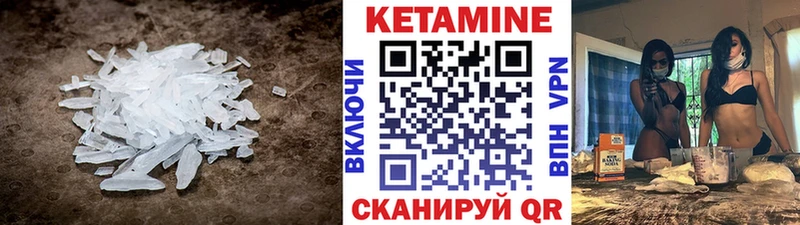Кетамин ketamine  маркетплейс телеграм  Кукмор 