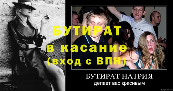 бутират Алексеевка