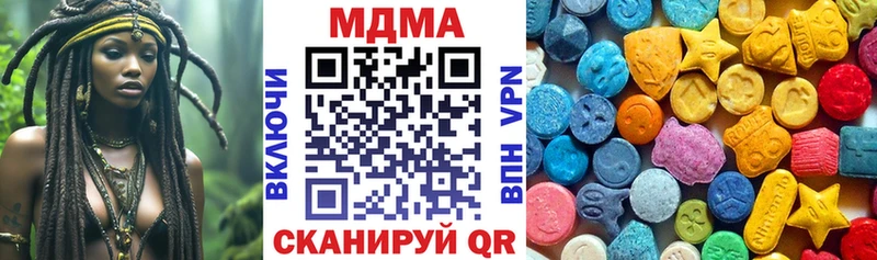 купить наркотики цена  МЕГА ссылка  MDMA crystal  Кукмор 