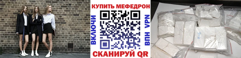 МЯУ-МЯУ кристаллы  где купить наркоту  Кукмор 