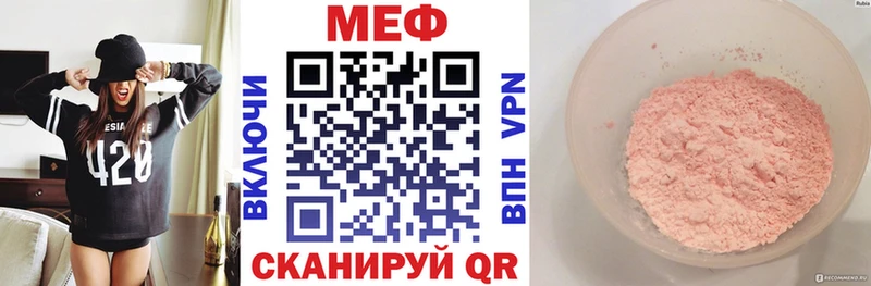 МЕФ мука Кукмор