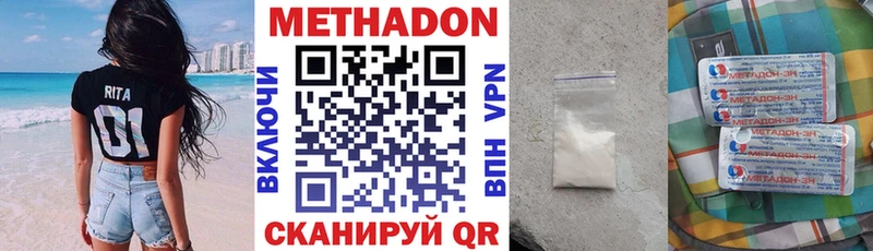 купить наркоту  Кукмор  Метадон мёд 
