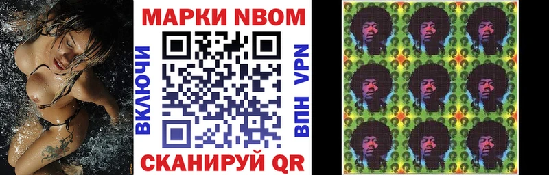 Марки 25I-NBOMe 1,5мг  ссылка на мегу ссылки  Кукмор  продажа наркотиков 